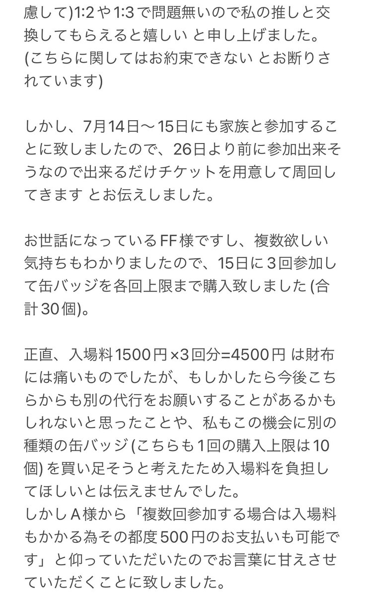 ムザ子@プロカ必読 tweet media