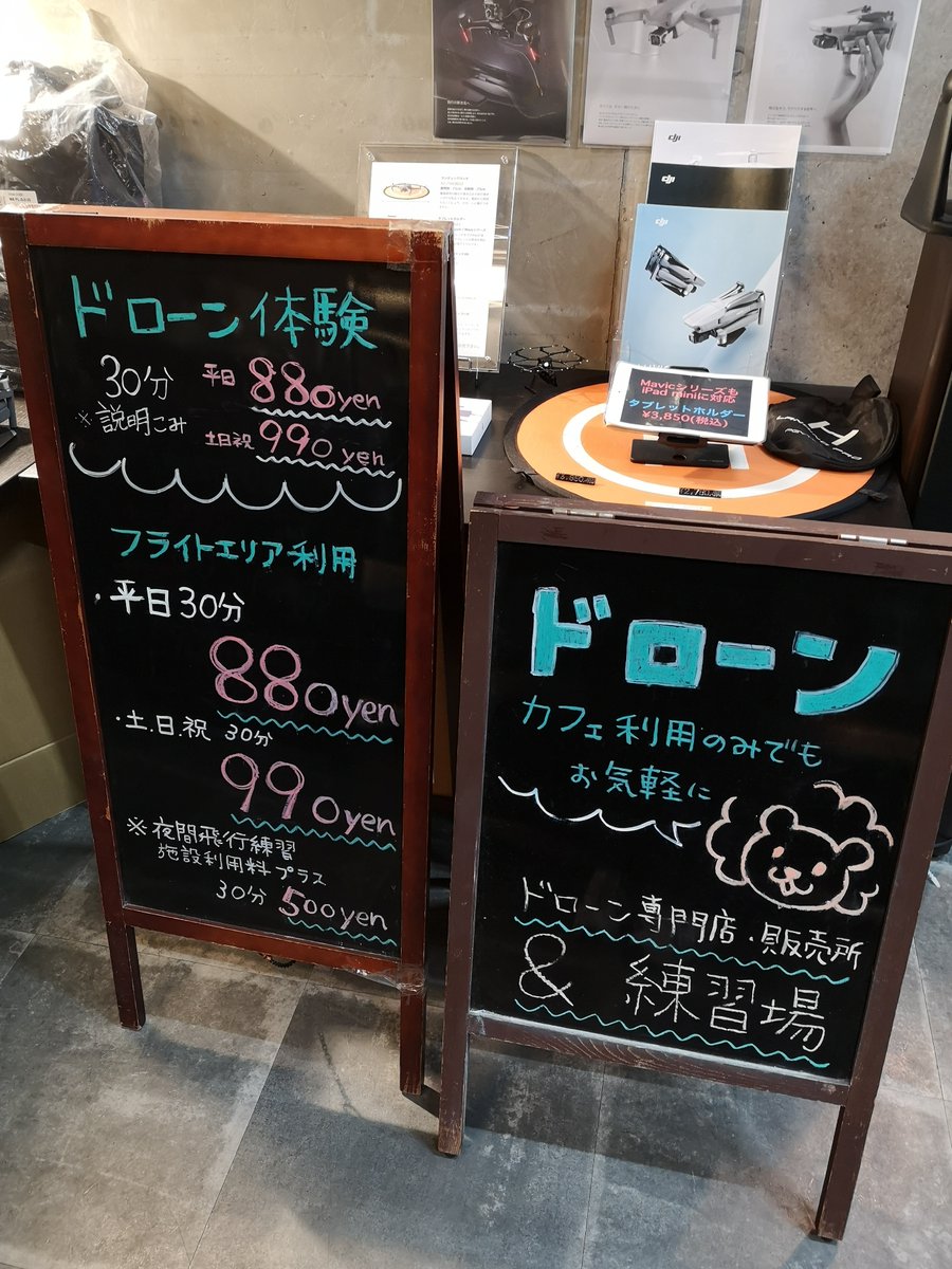 lionsfacility's tweet photo. いつもご利用ありがとうございます✨
明日のフライトエリアは夕方に少し空きがあります！

ご予約状況は下のカレンダーからご覧くださいませ
https://t.co/KZj3U3Ihwq
お問い合わせお待ちしております😊

#ドローン #ドローン練習場 https://t.co/DiiY06twCD