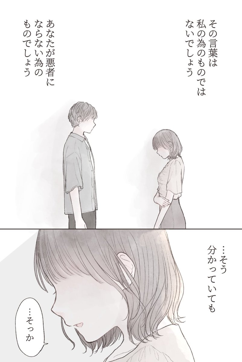 ちゃんと言ってくれなきゃ、
私、分かんないよ。 