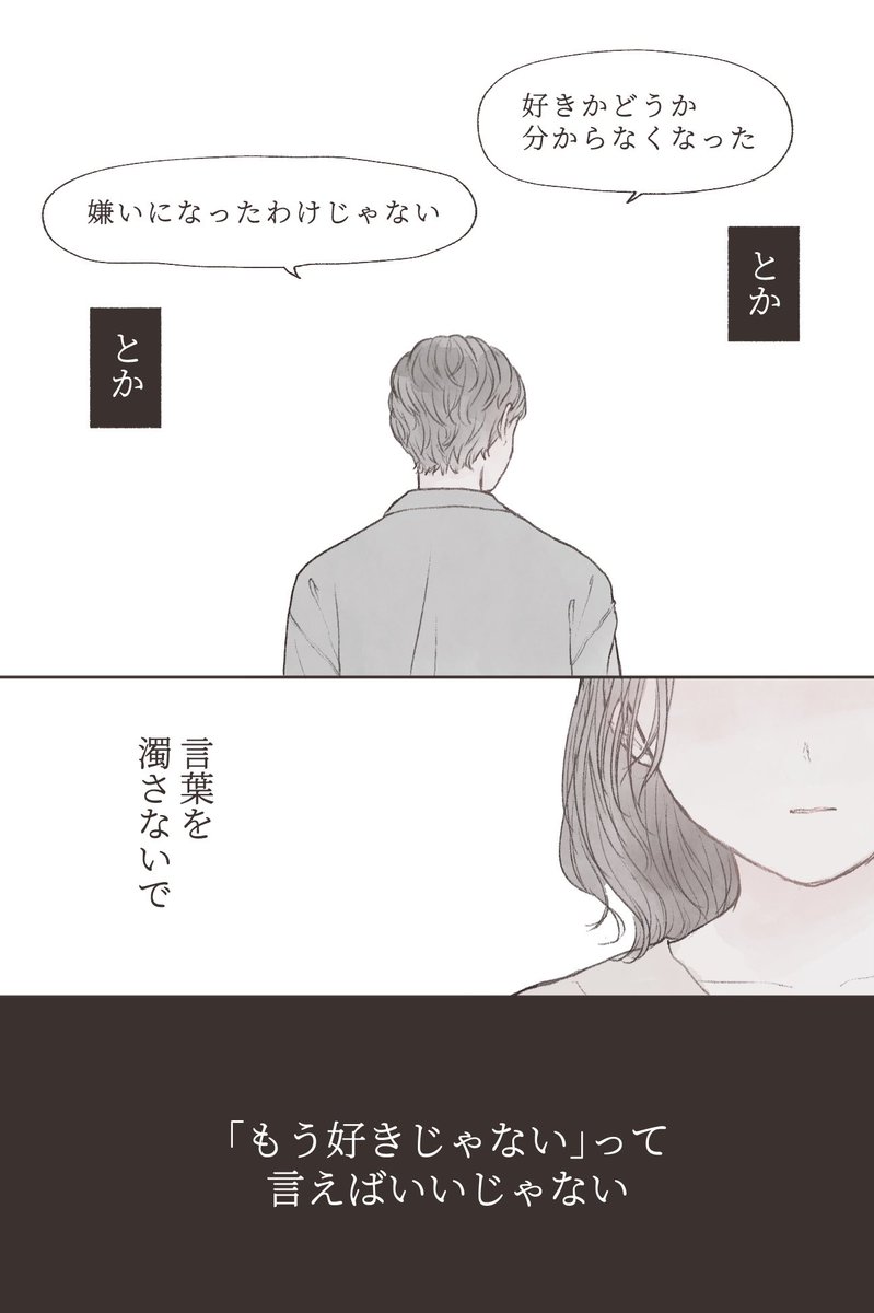 ちゃんと言ってくれなきゃ、
私、分かんないよ。 