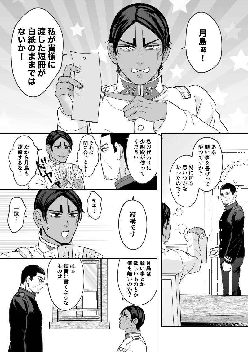 月鯉/七i夕ぁん!🎋最終回後これから始まる2人みたいなイメージ 両思い(1/2) 