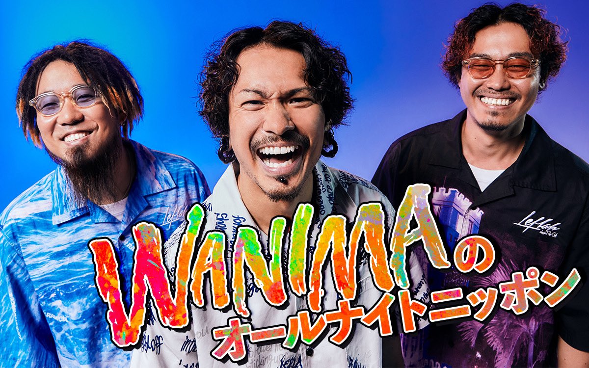 wanima_ann's tweet photo. 【今日深夜25時から】

「WANIMAのオールナイトニッポン」

開催しまーーーす🎊

メールテーマは…

『フェスで1CHANCE狙いたいこと!!!』

懐かしのコーナーへのメールも待ってます！
https://t.co/1J3pO3oo5O

📩 wanima@allnightnippon.com

#WANIMAANN #WANIMA https://t.co/GL8UEVjtI7