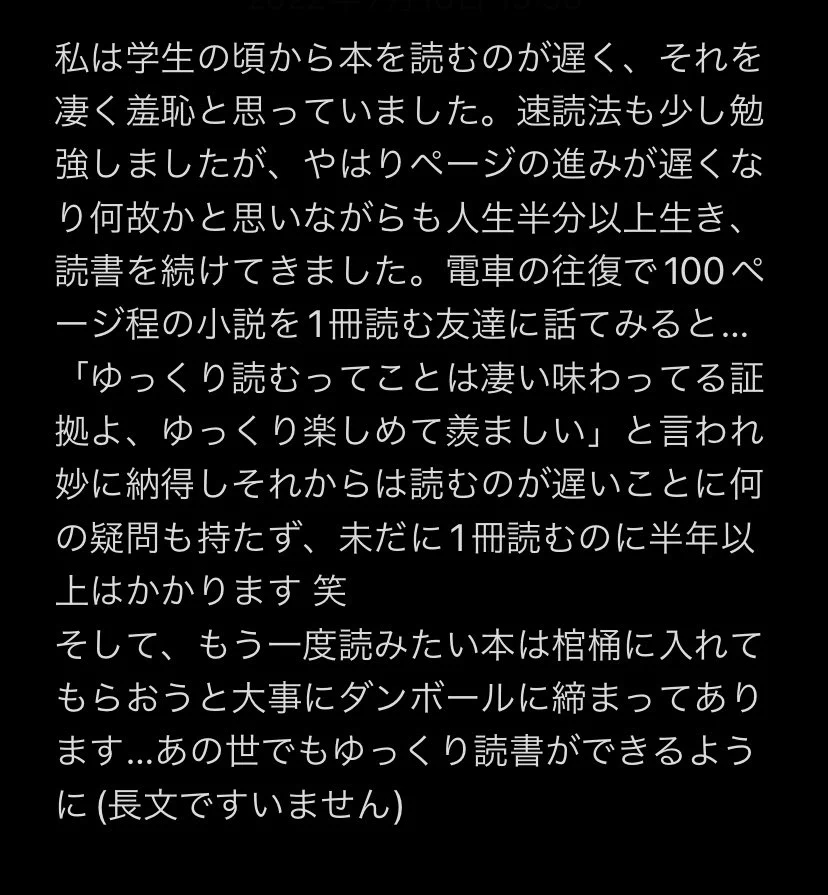 @3MshXcteuuT241U @zmo_230 さざなみさんの、この漫画とても素敵ですね✨  私も #本を読むのが遅い人  です 