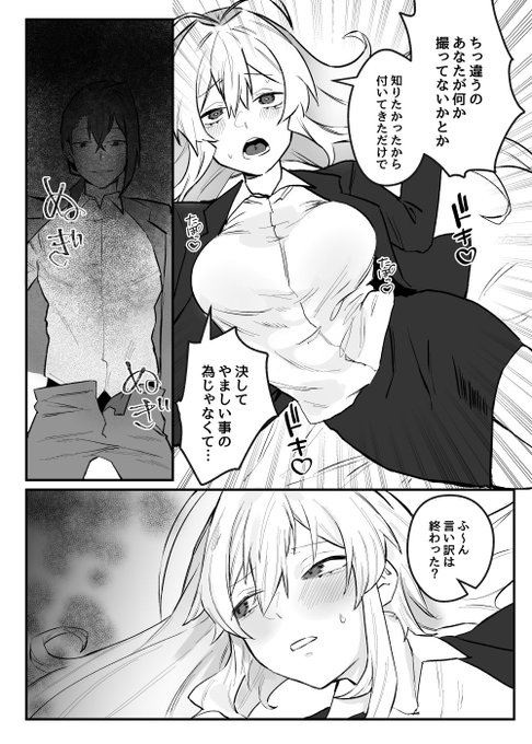 マキちゃんでコッショリ痴漢プレイ編。今回は4p更新です 