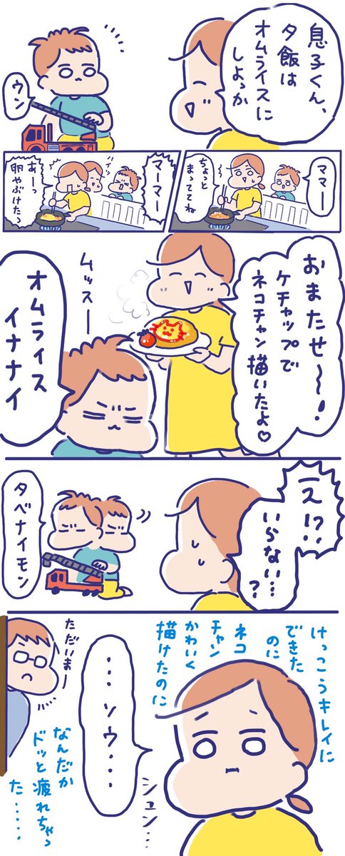 育児は理不尽の連続…😩
心が疲れたとき、夫くんに救われた話✨ 