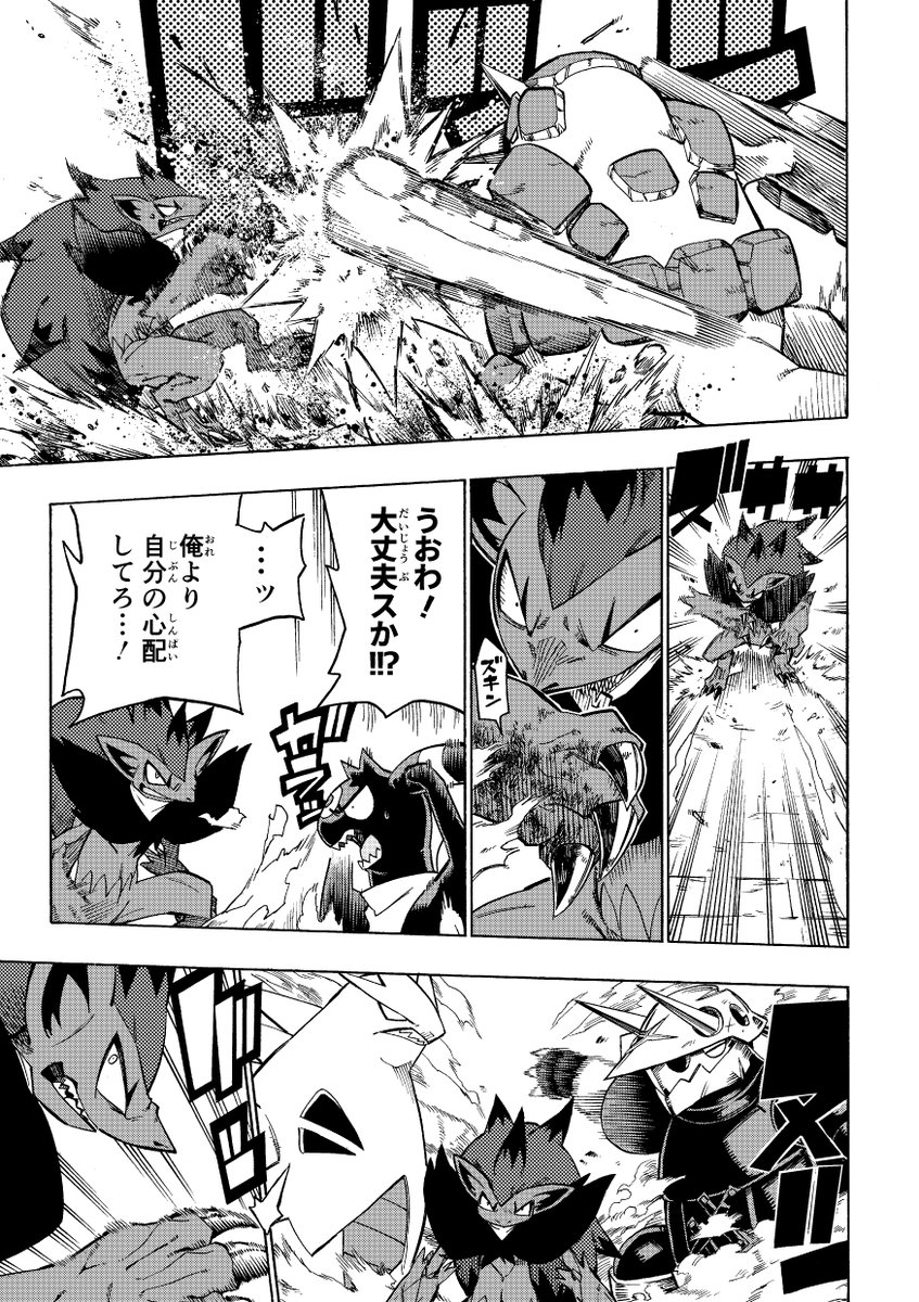 【漫画】 #ポケダンICMA 8話 9/25 