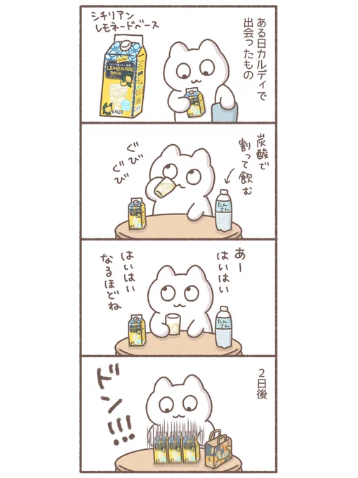 なるほどね #イラスト #漫画 #絵日記 