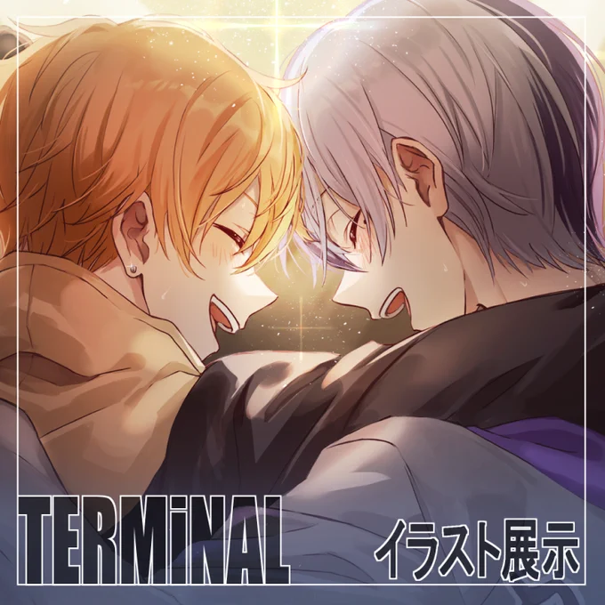 【サークル参加します!】
冬彰webオンリーイベント「お前と運命の夜の先へ3」
#お前と運命の夜の先へ3 #よるさき3

夏をテーマにしたイラストを展示予定です!スペースはAホールのお5です。現在絶賛着色中です…!よろしくお願いします! 