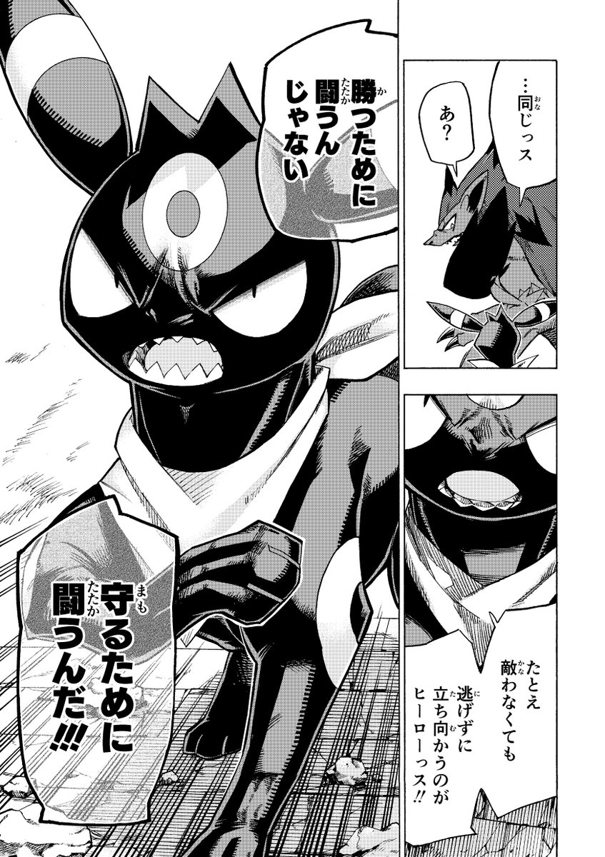 【漫画】 #ポケダンICMA 8話 8/25 