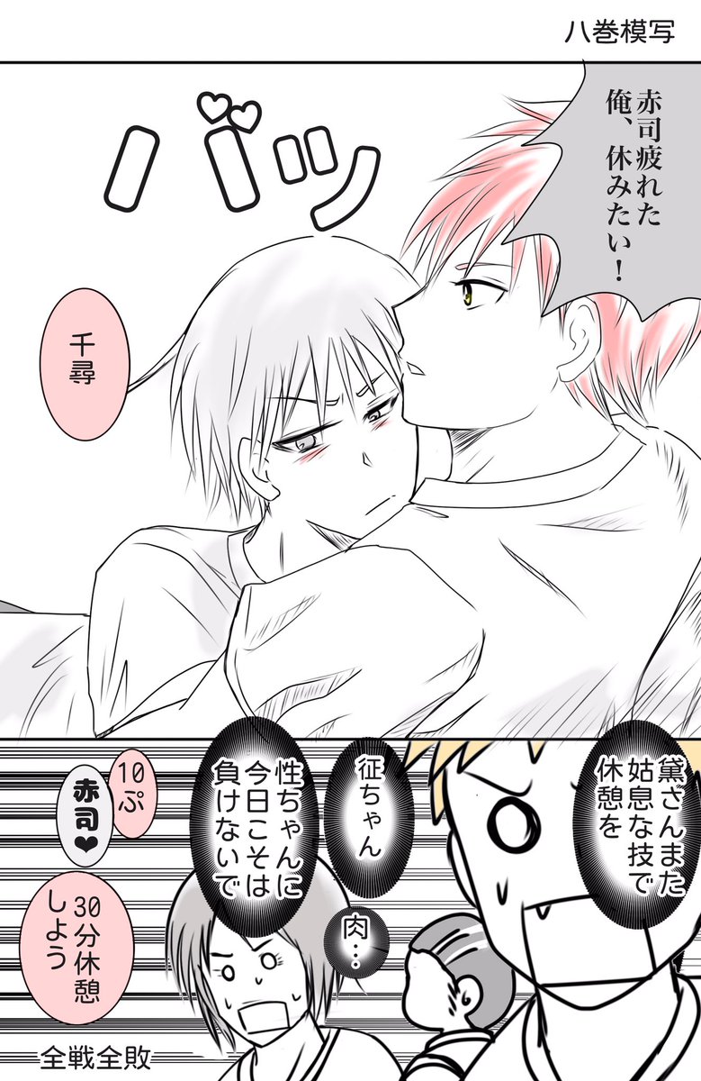 【赤黛2コマ漫画】
単行本見て桃ちゃんと黒君のシーンに萌えたので模写って赤黛にしてみた
雷獣「こう言うのハニートラップって言うんだよね」
夜叉「性ちゃんには効き目抜群よね」
赤「当て字が酷い」
まゆ「こいつすぐ手出してくるから諸刃の剣なんだからな」
赤「体力つけてあげ 夜叉「性ちゃん」 