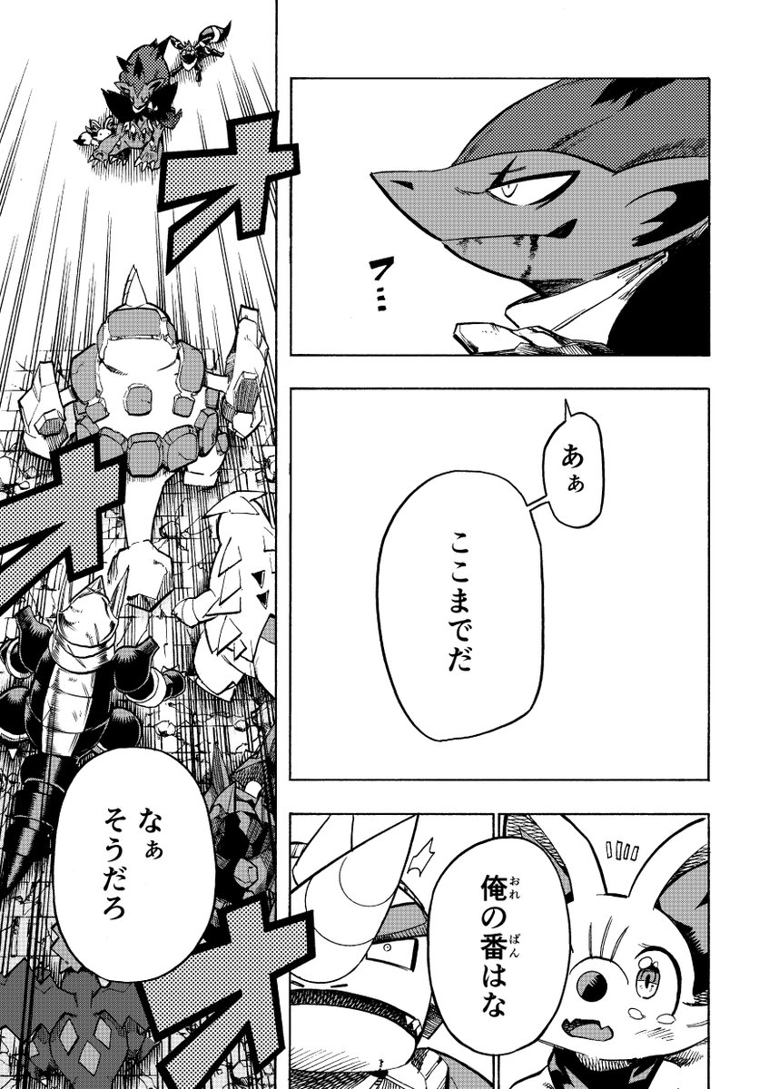 【漫画】 #ポケダンICMA 8話 14/25 