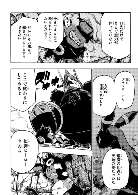 【漫画】 #ポケダンICMA 8話 11/25 