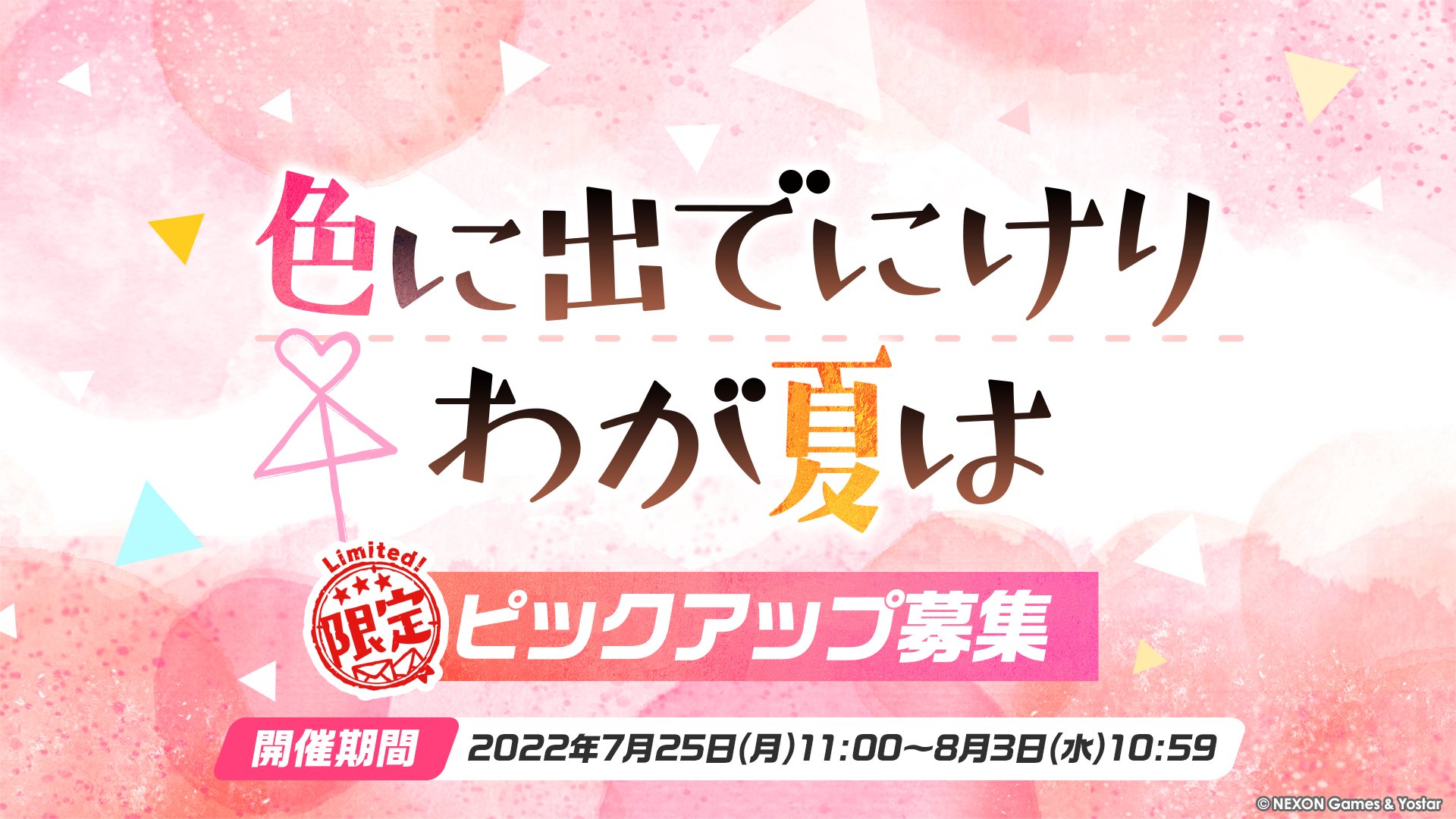 ブルーアーカイブ ブルアカ シズコ ミモリ チセ イズナ ウミカ ブランケット SR 聖園ミカ(初回版/イラストレーター修正前) 販売 | [WXDICP-02