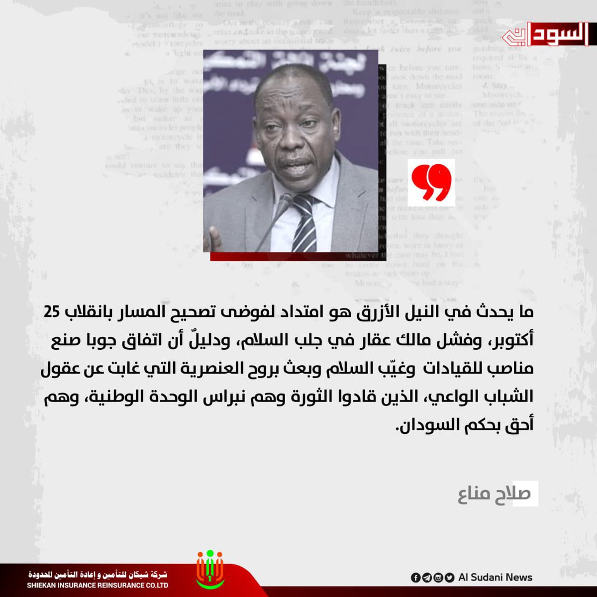 Daily Sudan Post tweet media
