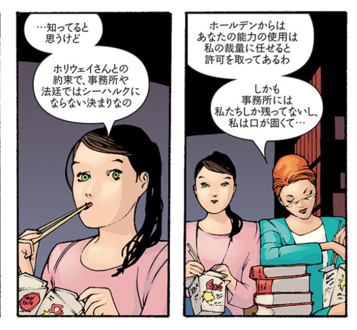 アメコミ読んでる時に箸で食事するシーン出てくるとちょっと嬉しくなっちゃう日本人。 