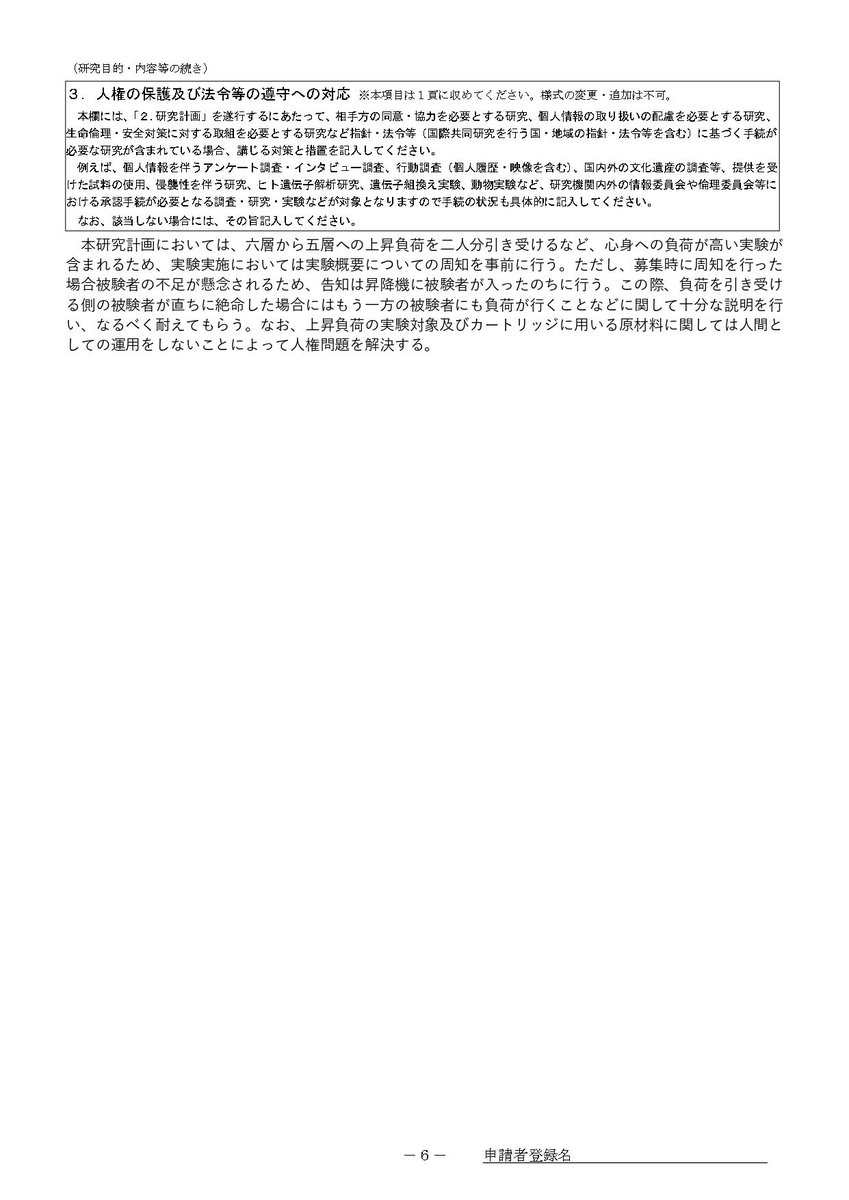 DC1_202301191BONDREWD_naiyo_05200836