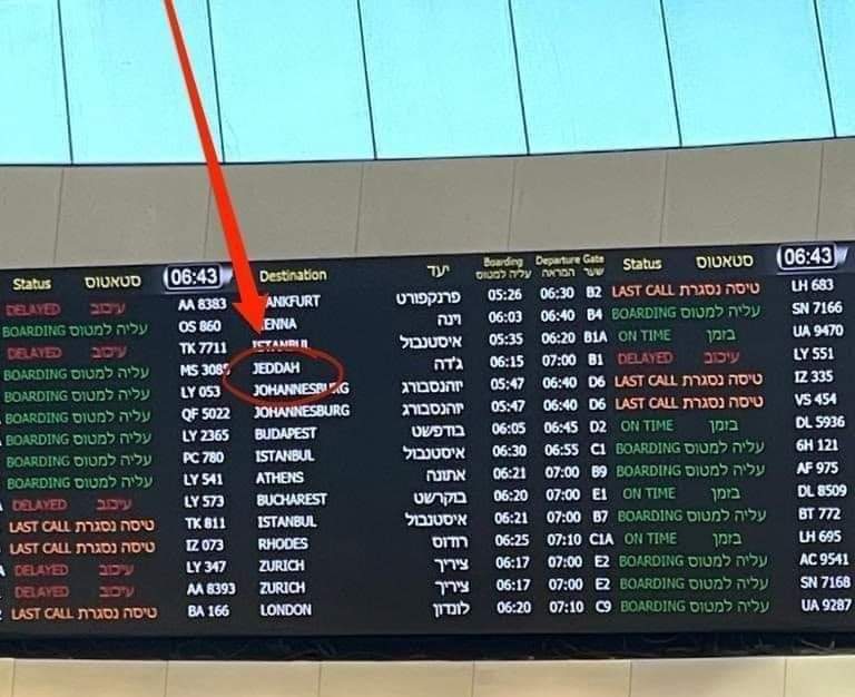 HAlwalidi's tweet photo. مطار بن غوريون يضيف مدينة جدة السعودية إلى لوحة الطيران الاسرائيلي صباح اليوم السبت https://t.co/slXtXMBFiQ
