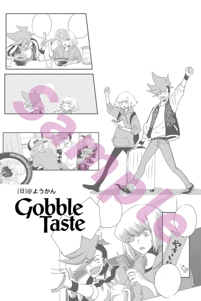 漫画サンプル⑰　執筆者：ようかん <a href="/proyoukan/">ようかん</a>

（大変申し訳ございませんが、誤植があるため上げ直しました🙇‍♀️）