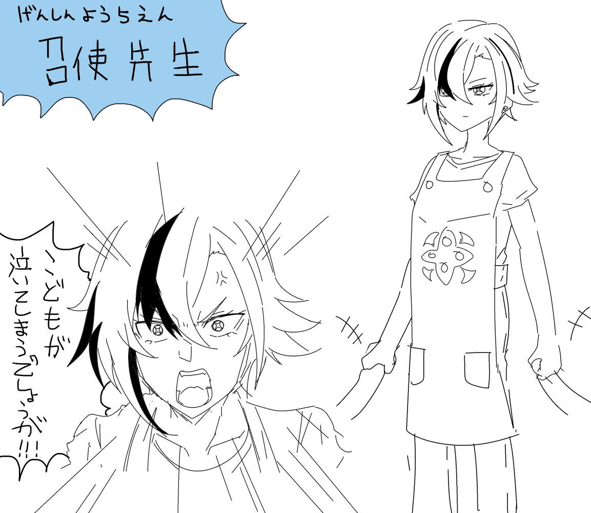 召使先生
#GenshinImpact 