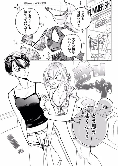 【GL/ましうる】水着と下着の違いって何だろうね#ましうる #快晴_GL #創作百合 