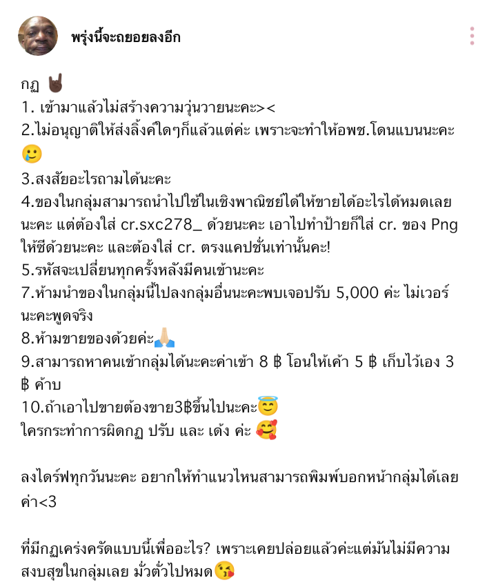 engjle11's tweet photo. ( เราเลยมาโพสต์เป็นโพสต์นี้ ) ช่วยกันแชร์ต่อกันได้นะคะ ให้คนทำผิดรับผิดชอบ!! #โตไปไม่นิสัยแบบซี https://t.co/Xk6UpbFAyg