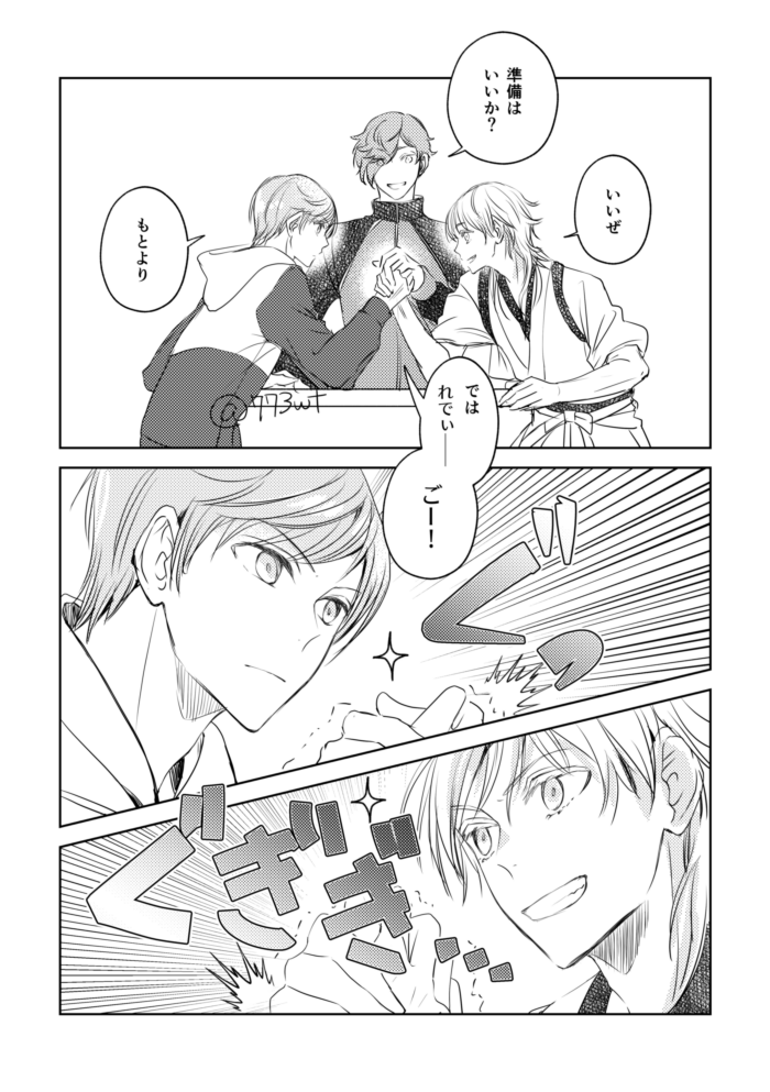 腕相撲と兄 