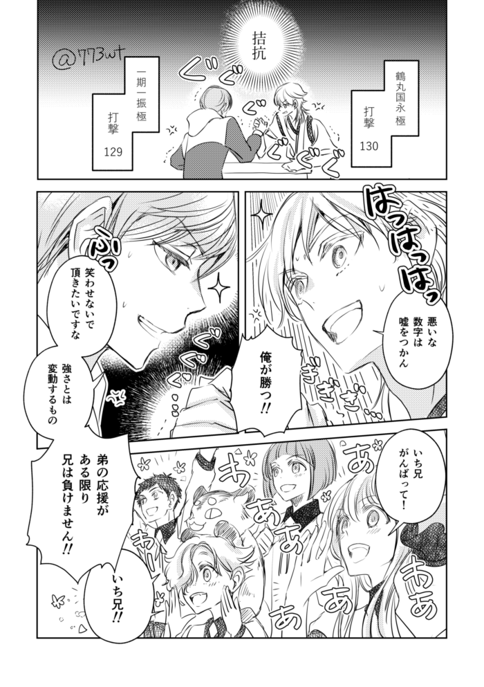 腕相撲と兄 