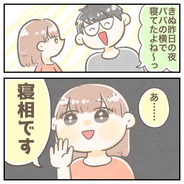 塩対応ムスメ🧂🧂🧂

#ちとせの日記 #育児絵日記 