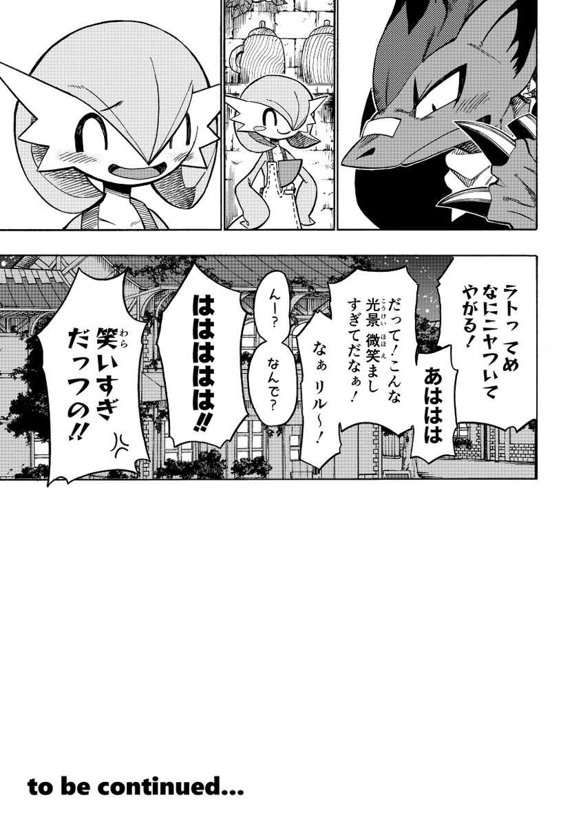 【漫画】 #ポケダンICMA 8話 25/25 