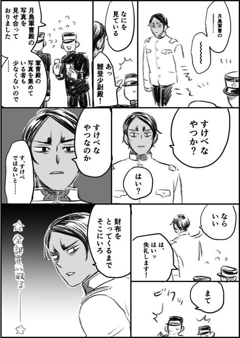 モブが出て🌙はいない鯉月 