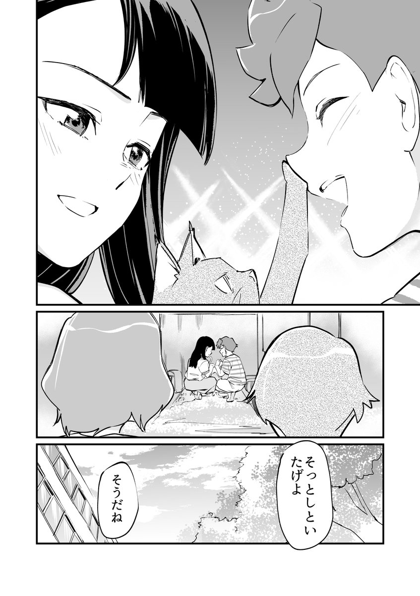 【漫画】ラブの予感! 