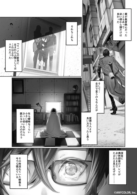 にじさんじから新たにデビューされた四季凪アキラさん(@Shikinagi_2434)のデビュー配信で漫画パートを担当させて頂きました

つばた先生のイラストに見劣りしないようにショタ凪頑張りました
#四季彩画 