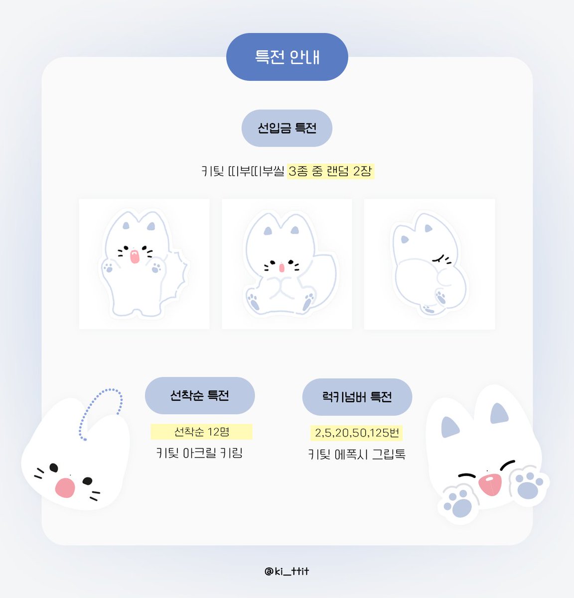 🤍이준호 10cm인형🤍
키팆 선입금 공지🦊🐾

🗓 07.18 01:25 PM~ 08.01 11:59 PM
🔗  witchform.com/deposit_form/2…

FOLLOW + RT 추첨 1분께 키팆을 드립니다🤍
자세한 내용은 폼을 참고해주세요! 

#이준호 #LEEJUNHO
#준호 #JUNHO