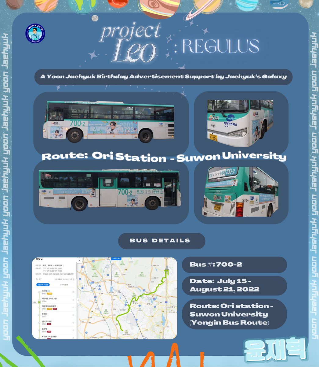 jaehyuksgalaxy's tweet photo. Project โ๏ธ: Regulus
A Yoon Jaehyuk Birthday bus advertisement by Jaehyukโs Galaxy
#JAEHYUK goes home to Yongin!
โ๏ธKindly take a photo and mention us with the hashtag #์ฉ์ธ์์๋ค_์ค์ฌํ_์์ผ์ถํํด if you see the bus! ๐
#PROJECTLEO #์ค์ฌํ #ํธ๋ ์ ์ค์ฌํ
@treasuremembers https://t.co/WfPY5GSKuq