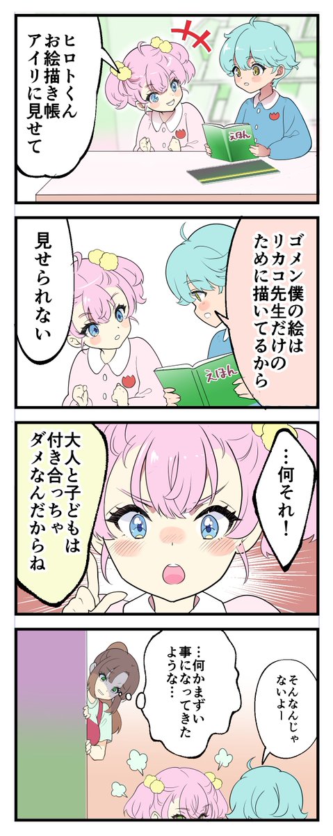 #創作漫画 #漫画が読めるハッシュタグ

百合好き園児と先生と3 