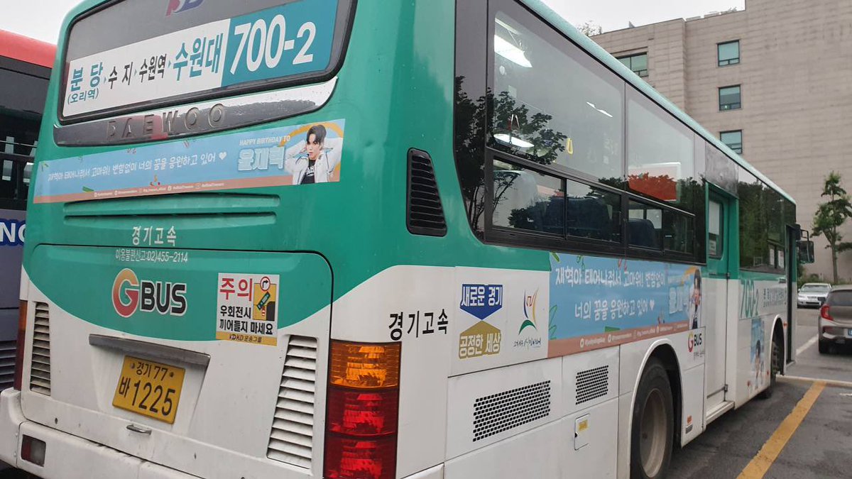 jaehyuksgalaxy's tweet photo. Project โ๏ธ: Regulus
A Yoon Jaehyuk Birthday bus advertisement by Jaehyukโs Galaxy
#JAEHYUK goes home to Yongin!
โ๏ธKindly take a photo and mention us with the hashtag #์ฉ์ธ์์๋ค_์ค์ฌํ_์์ผ์ถํํด if you see the bus! ๐
#PROJECTLEO #์ค์ฌํ #ํธ๋ ์ ์ค์ฌํ
@treasuremembers https://t.co/ktQ7050Q5G