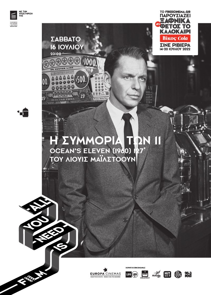 freecinemagr's tweet photo. Ξαφνικά Φέτος το Καλοκαίρι #11 by Βίκος Cola. "Η Συμμορία των 11". �� Rat Pack μπουκάρει σε 5 casino του Λας Βέγκας και στήνει μια ληστεία που άφησε εποχή. Γκλαμουράτο, CinemaScope χολιγουντιανό θέαμα. Απόψε στις 23:00, στη Ριβιέρα. https://t.co/laYHDSZR2M #freecinema #sts11 #sts https://t.co/yfe5xfClsy