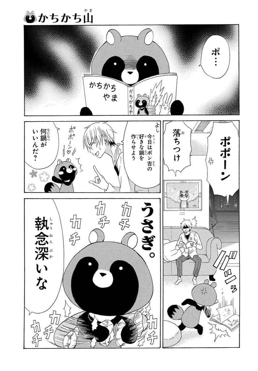 ウサギに憤るたぬき。
#可愛いたぬきも楽じゃない
https://t.co/a6Wu5r5RkM 