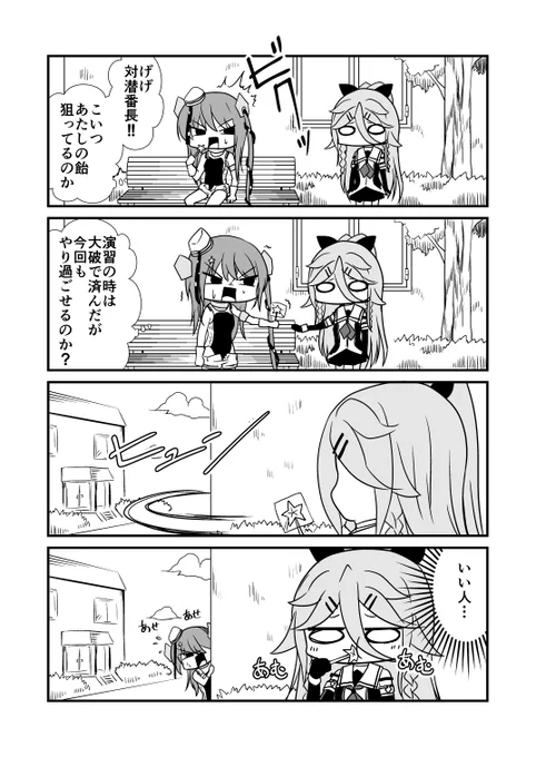 スキャンプと対潜番長こと山風のお話!#艦これ 