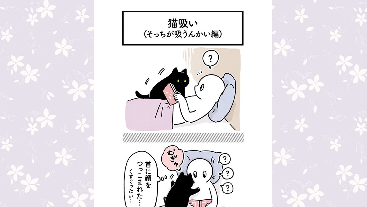 久しぶりにブログに絵日記を追加しました。何故か飼い主が吸われる絵日記です。よろしくどうぞ〜https://t.co/EshgtSFMLR 