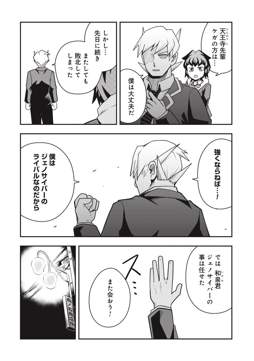 壊れちゃった(?)親バカ怪人と
思春期JKと

#漫画が読めるハッシュタグ 

(1/2) 