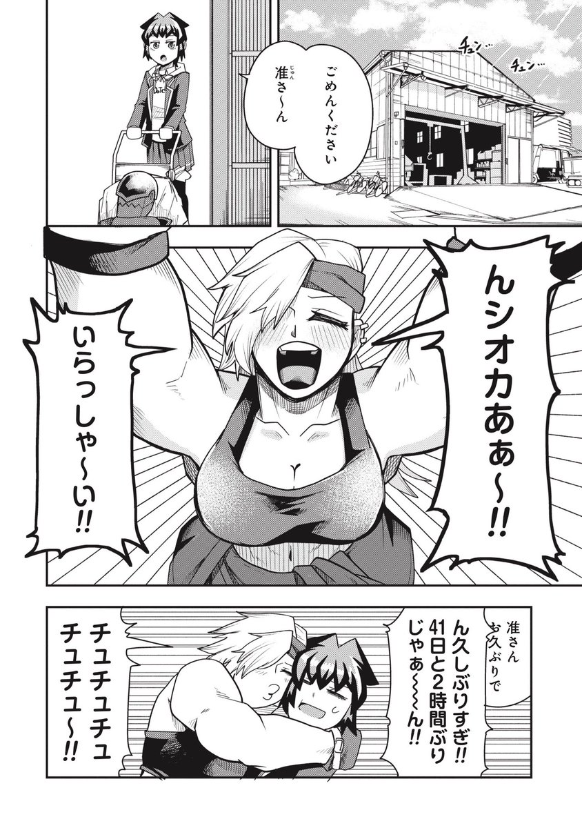 壊れちゃった(?)親バカ怪人と
思春期JKと

#漫画が読めるハッシュタグ 

(1/2) 