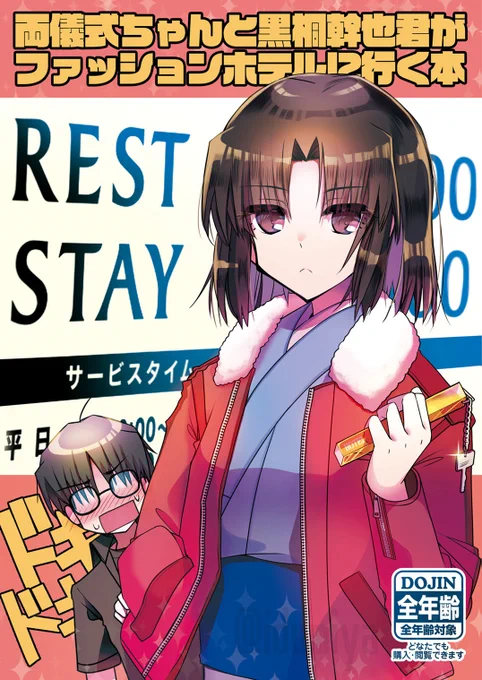 【C100新刊】空の境界
式ちゃんと幹也君の全年齢向ラブコメギャグ本です。
クリアファイル・ポストカードのセット頒布(会場と委託で内容は一緒)です。
どうぞよろしくお願いします!
🍈
https://t.co/HXqEtgGS16
🍈(メロン限定創作絵色紙付き)
https://t.co/ZByiGELJs6
🐯
https://t.co/jbVzueduMp 
