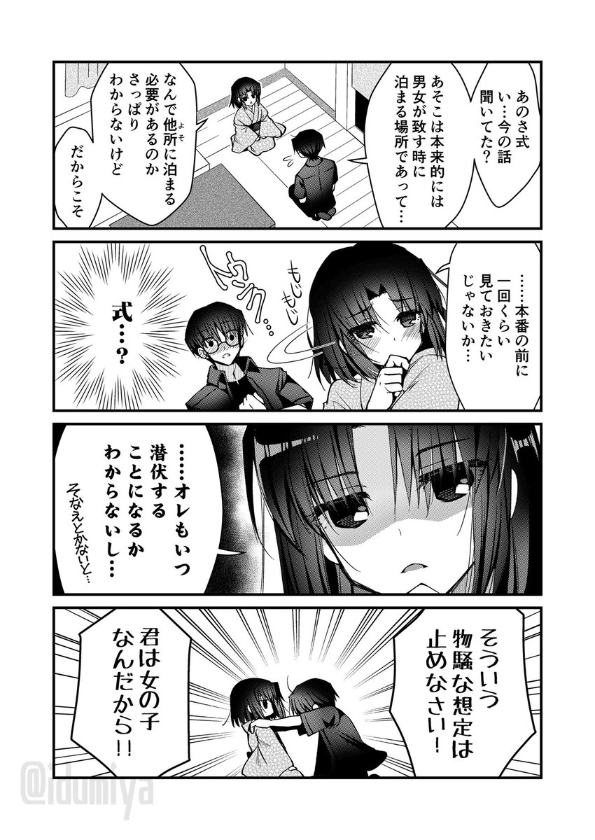 【C100新刊】空の境界
式ちゃんと幹也君の全年齢向ラブコメギャグ本です。
クリアファイル・ポストカードのセット頒布(会場と委託で内容は一緒)です。
どうぞよろしくお願いします!
🍈
https://t.co/HXqEtgGS16
🍈(メロン限定創作絵色紙付き)
https://t.co/ZByiGELJs6
🐯
https://t.co/jbVzueduMp 