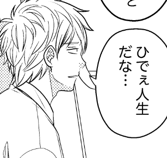 仕事〜 