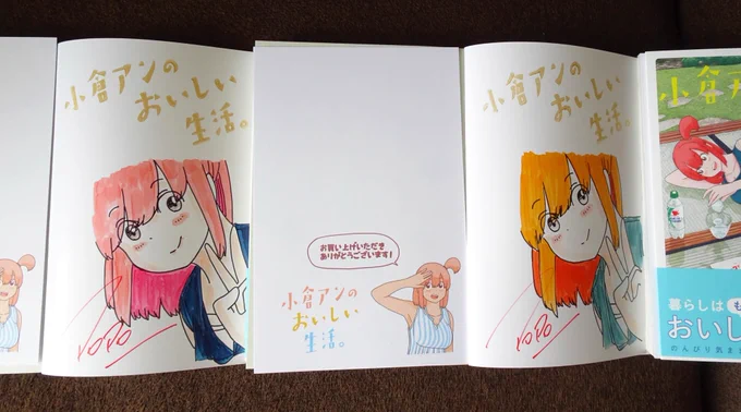 『小倉アンのおいしい生活。』のサイン本が埼玉県内の未来屋書店様にて販売されます!販売開始時期は各店舗ごとに異なります。よろしくお願いいたします～(サイン本の絵柄は5種類です) 