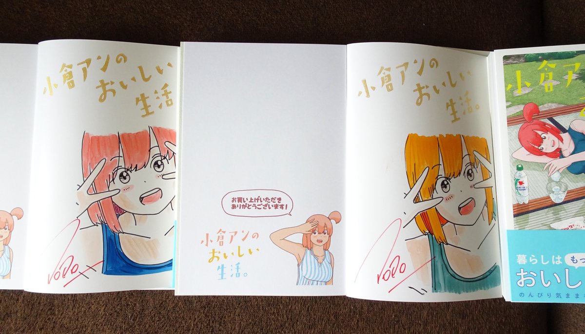 『小倉アンのおいしい生活。』のサイン本が埼玉県内の未来屋書店様にて販売されます!
販売開始時期は各店舗ごとに異なります。
よろしくお願いいたします～
(サイン本の絵柄は5種類です) 