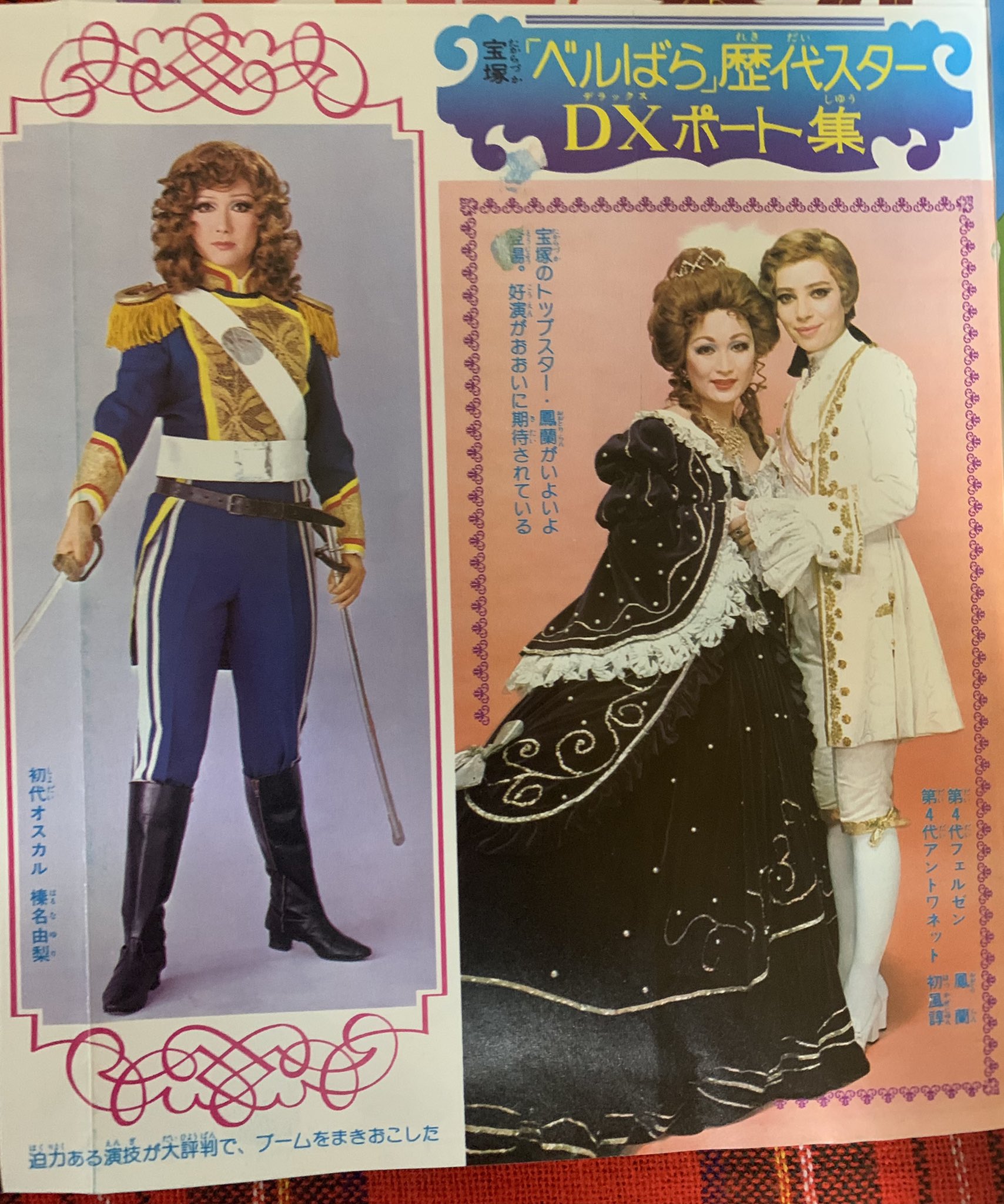 今月末まで　昭和レトロ『ベルサイユのばら』Ｂ２ポスター 今月末まで 昭和レトロ『ベルサイユのばら』B2ポスター