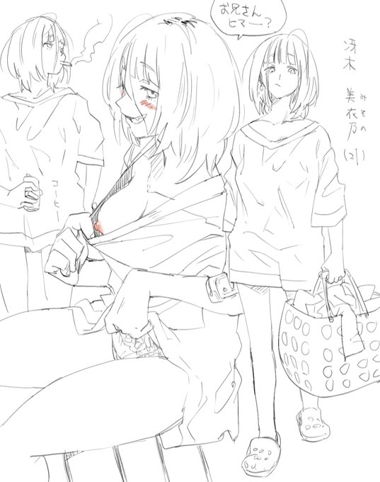 コインランドリーの女 