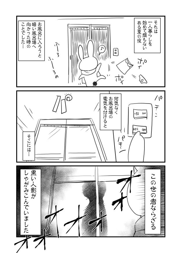 夏だし怖い話をね 